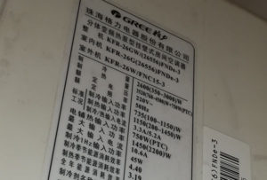 山南格力空调维修电话是多少